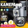 Dual Lens Outdoor WiFi PTZ Camera